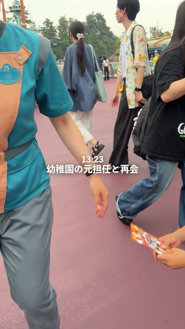 パークで働く元担任の先生